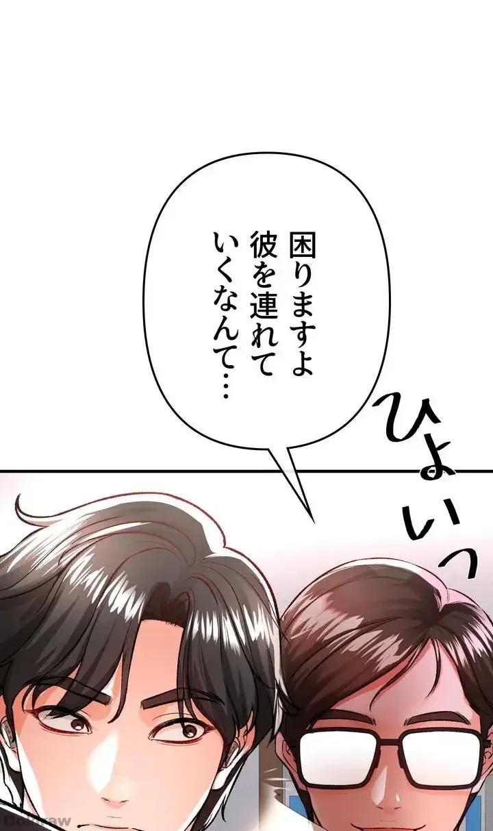 イジメの果て 第13話 - 68