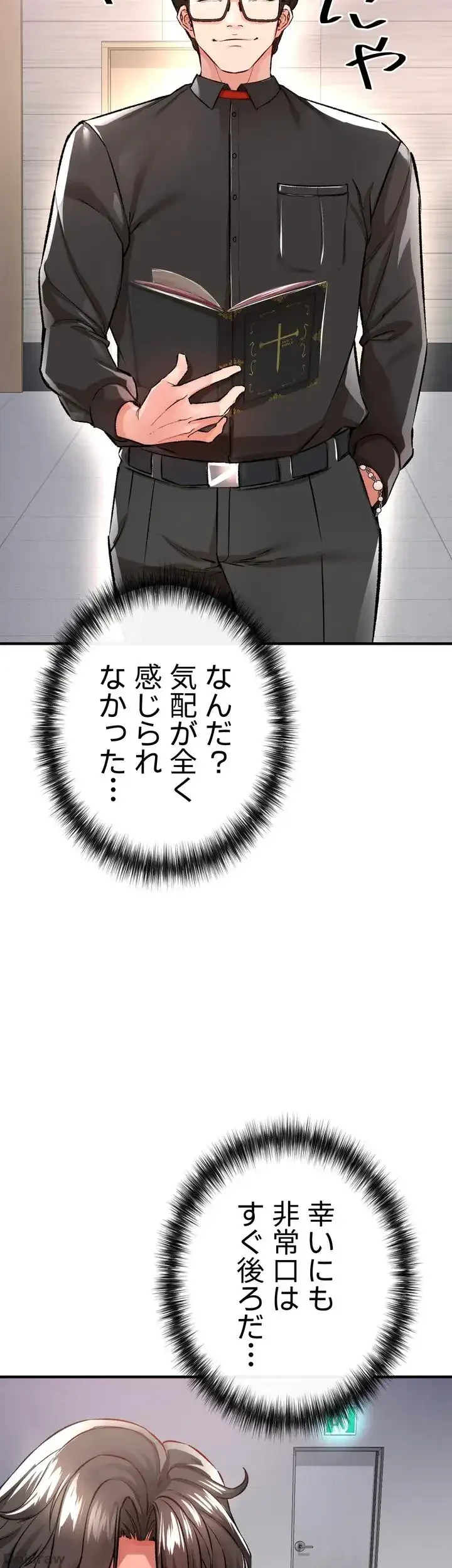 イジメの果て 第13話 - 71