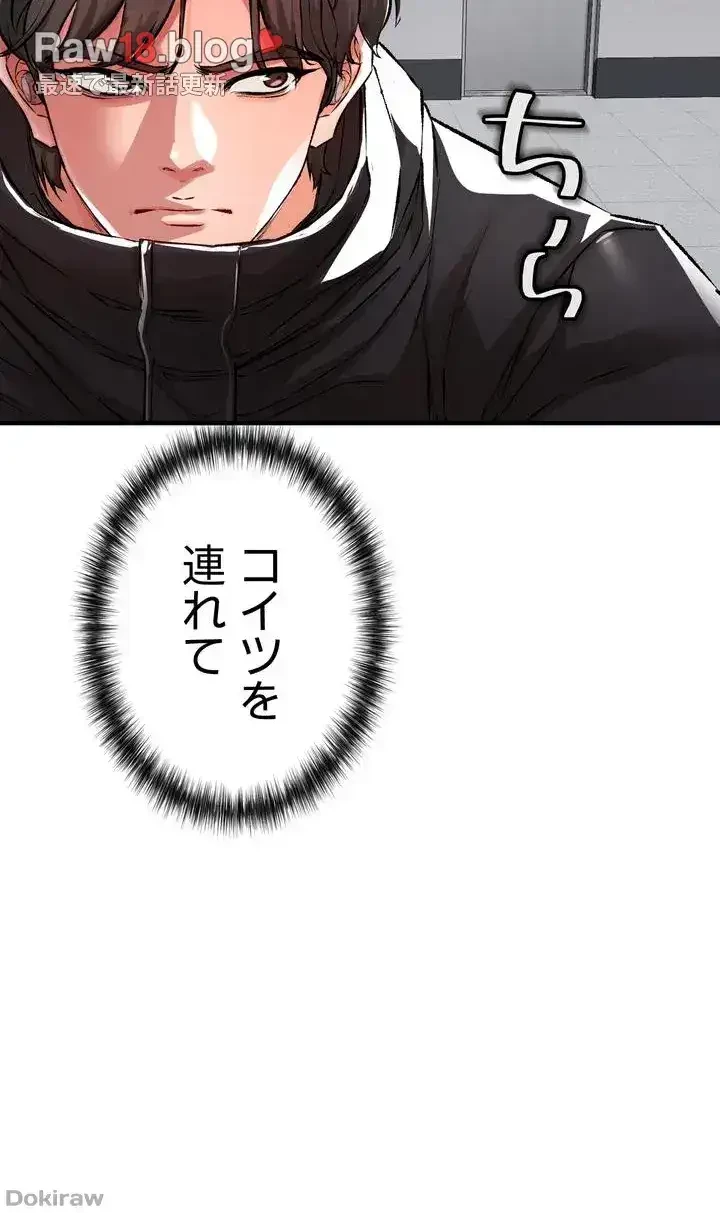 イジメの果て 第13話 - 72