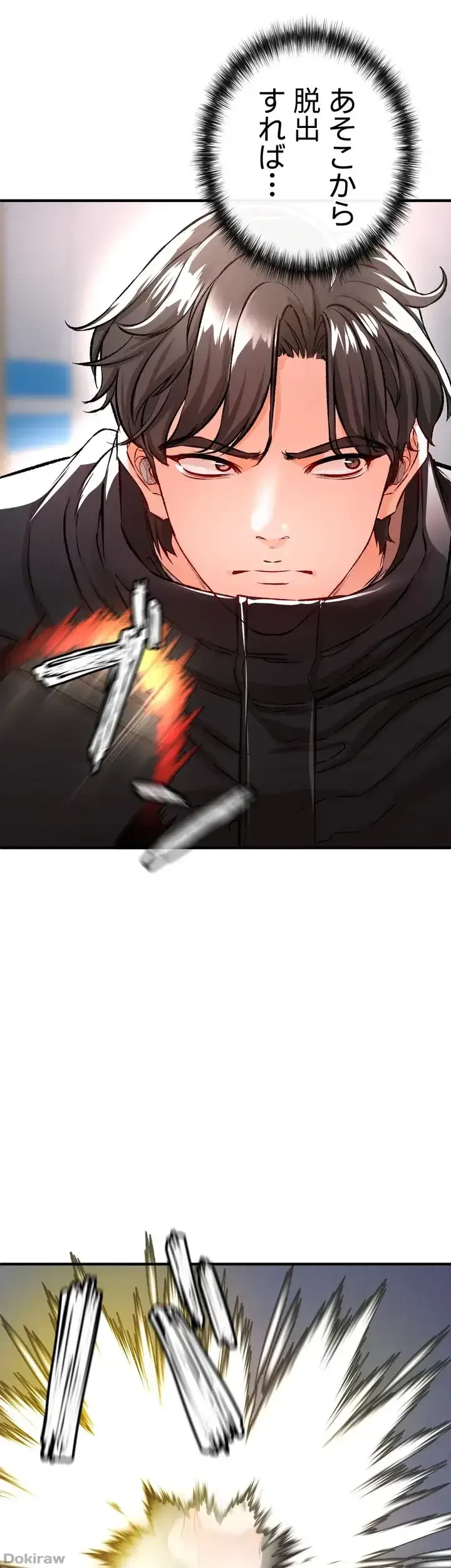 イジメの果て 第13話 - 73