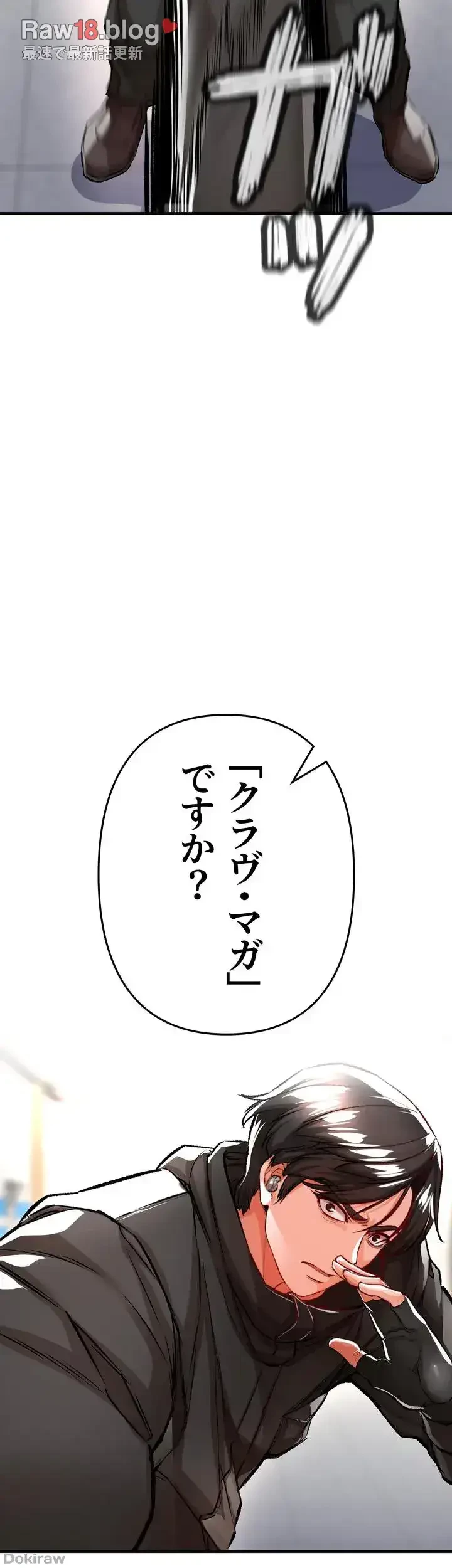 イジメの果て 第13話 - 85