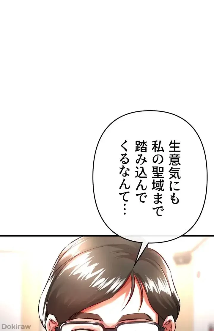 イジメの果て 第13話 - 86