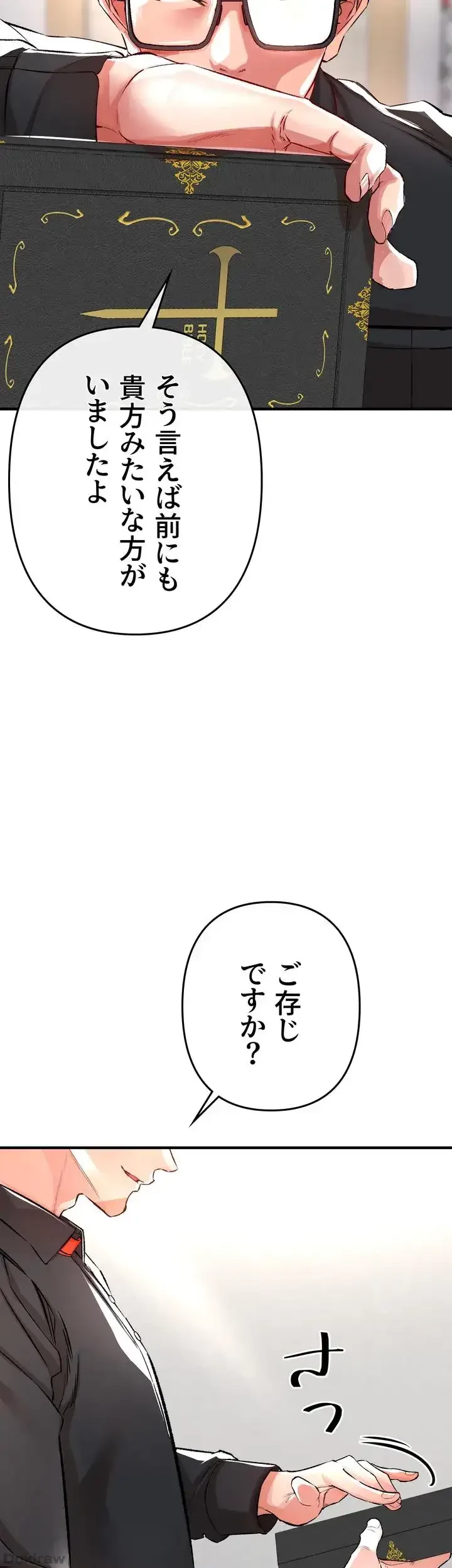 イジメの果て 第13話 - 87