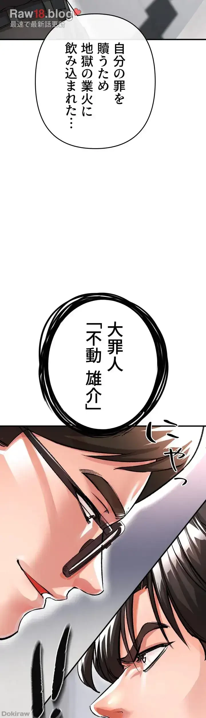 イジメの果て 第13話 - 91