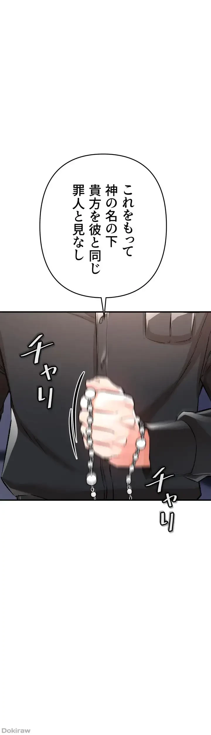 イジメの果て 第13話 - 93