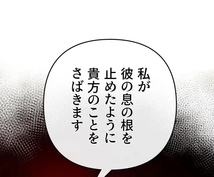 イジメの果て 第13話 - 94