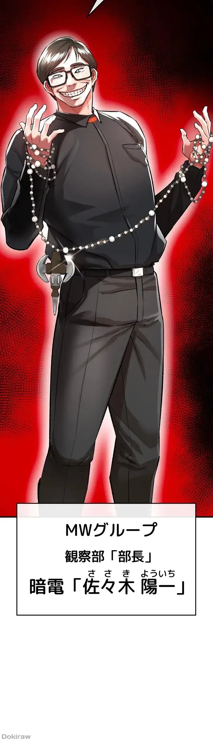 イジメの果て 第13話 - 95