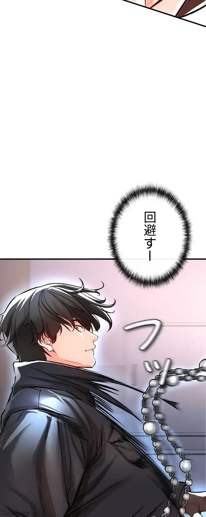 イジメの果て 第14話 - 13