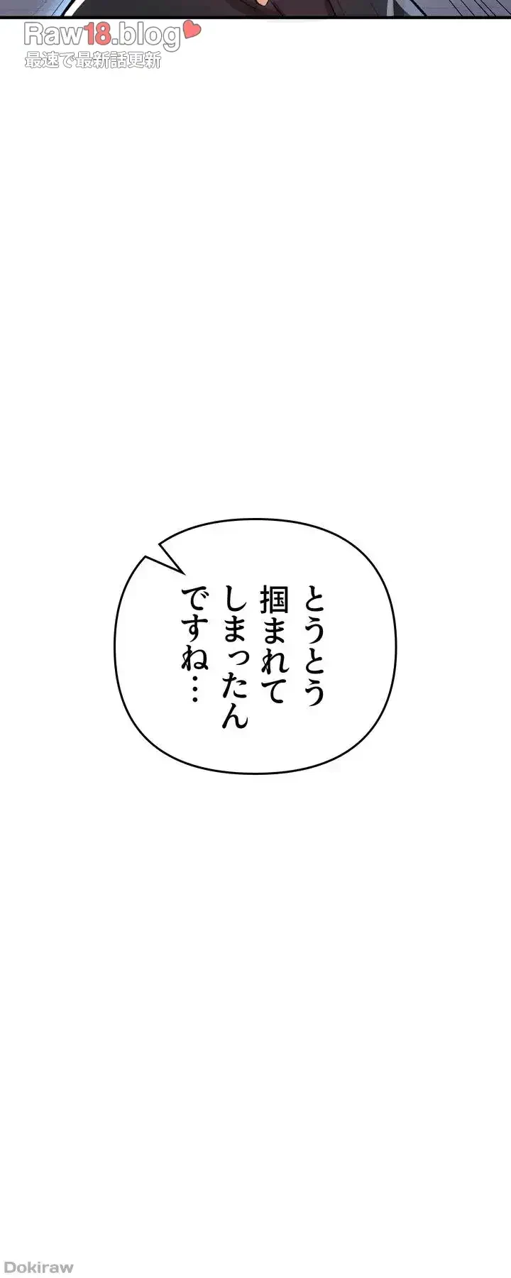 イジメの果て 第14話 - 16