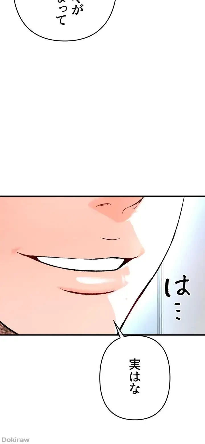 イジメの果て 第14話 - 20