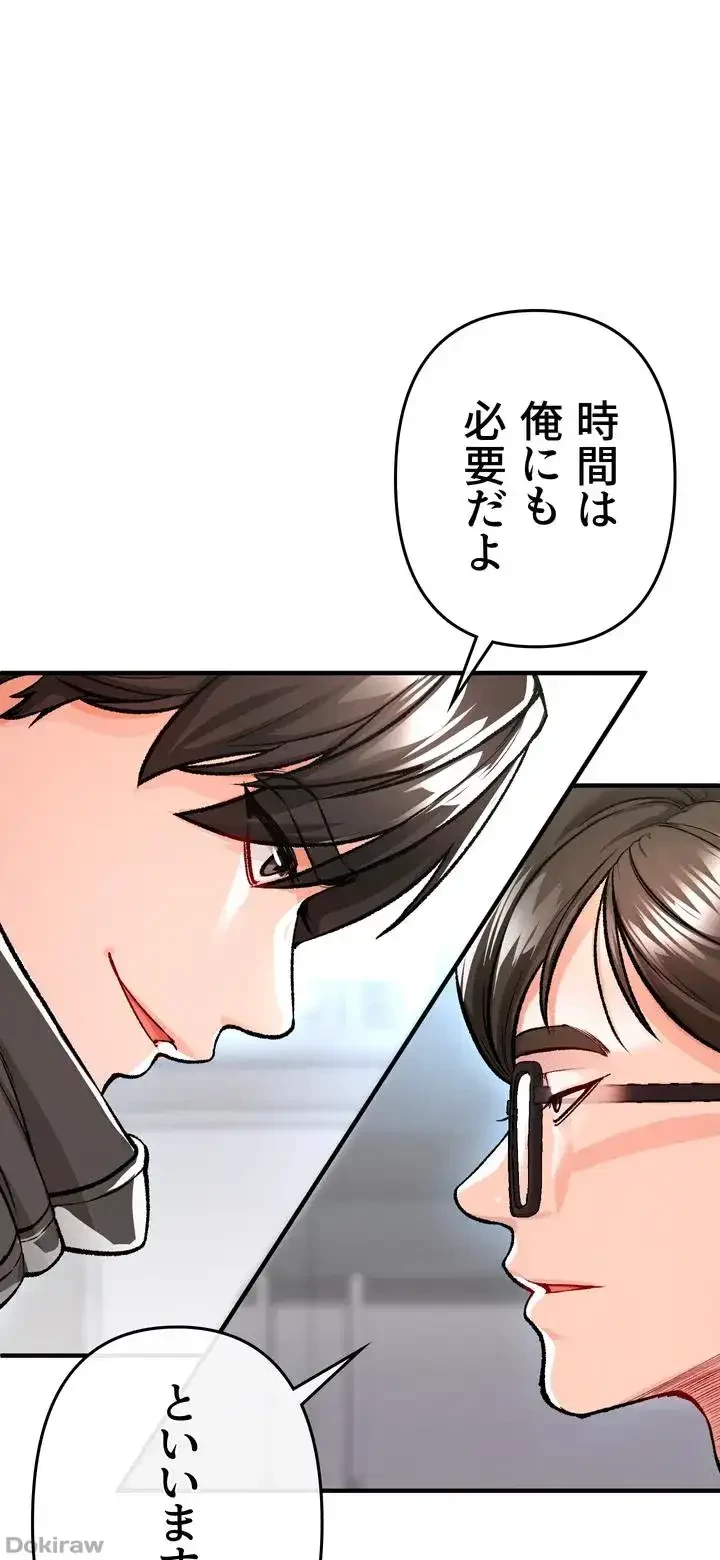イジメの果て 第14話 - 21