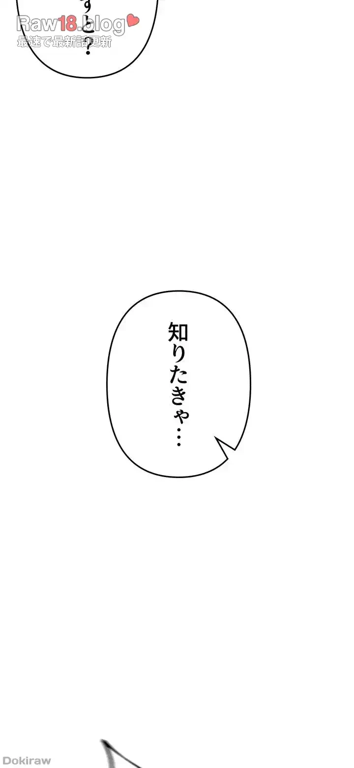 イジメの果て 第14話 - 22