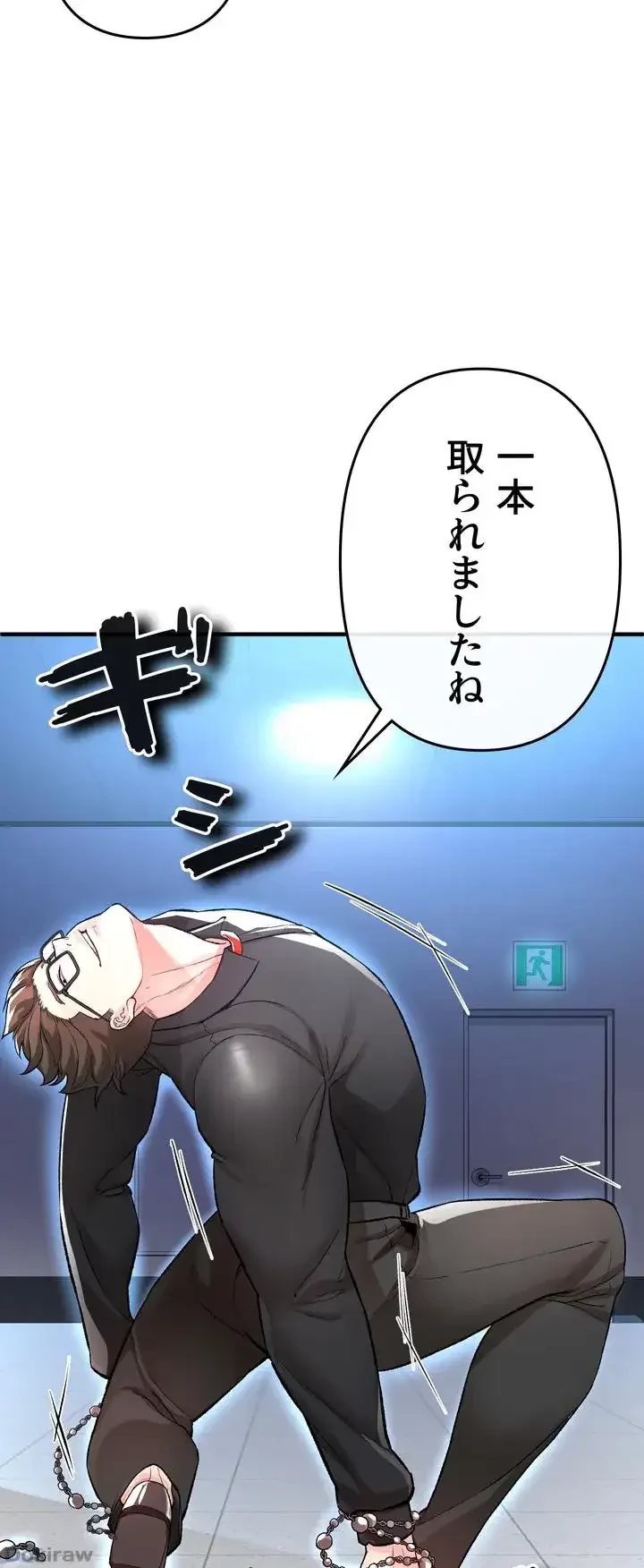 イジメの果て 第14話 - 28