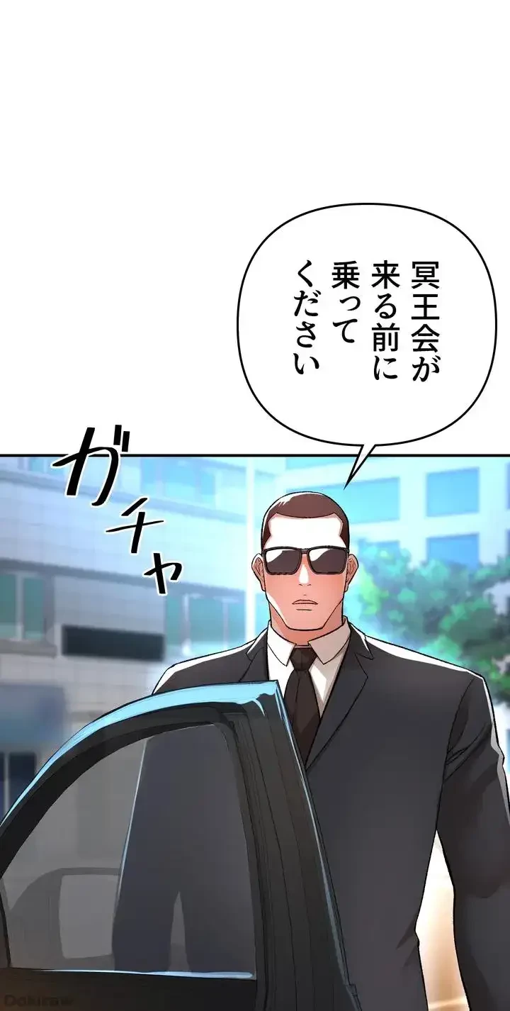イジメの果て 第14話 - 37