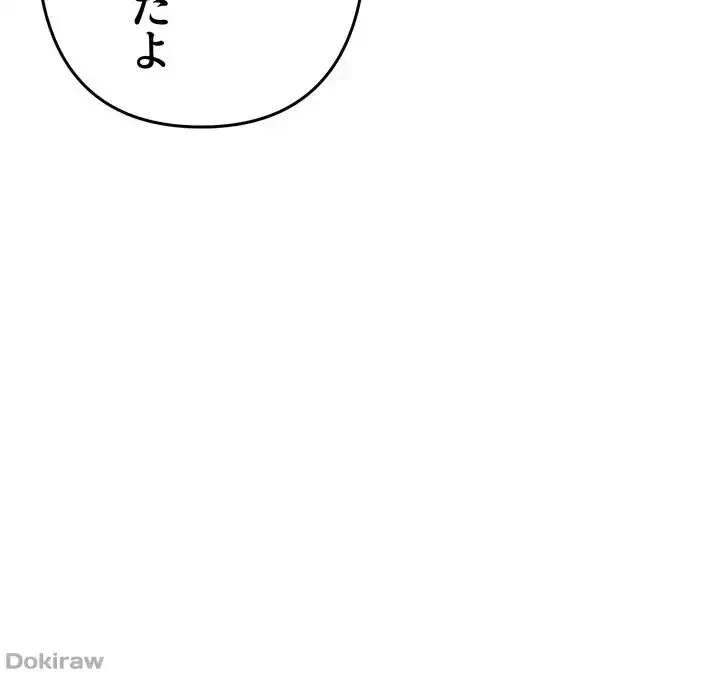 イジメの果て 第14話 - 46