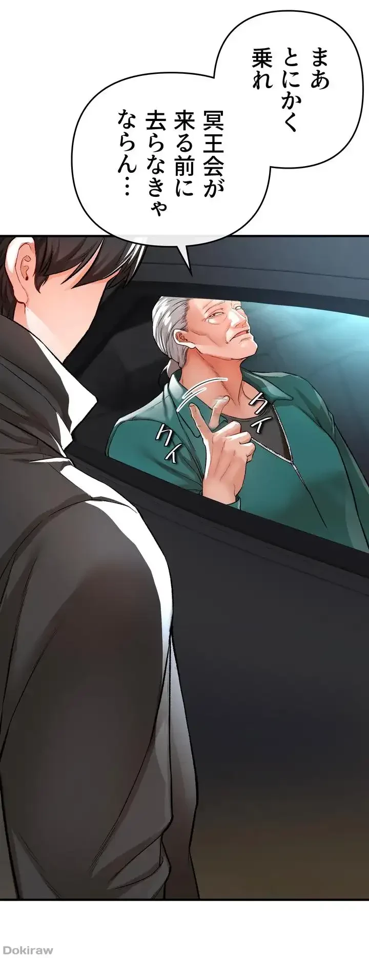 イジメの果て 第14話 - 47