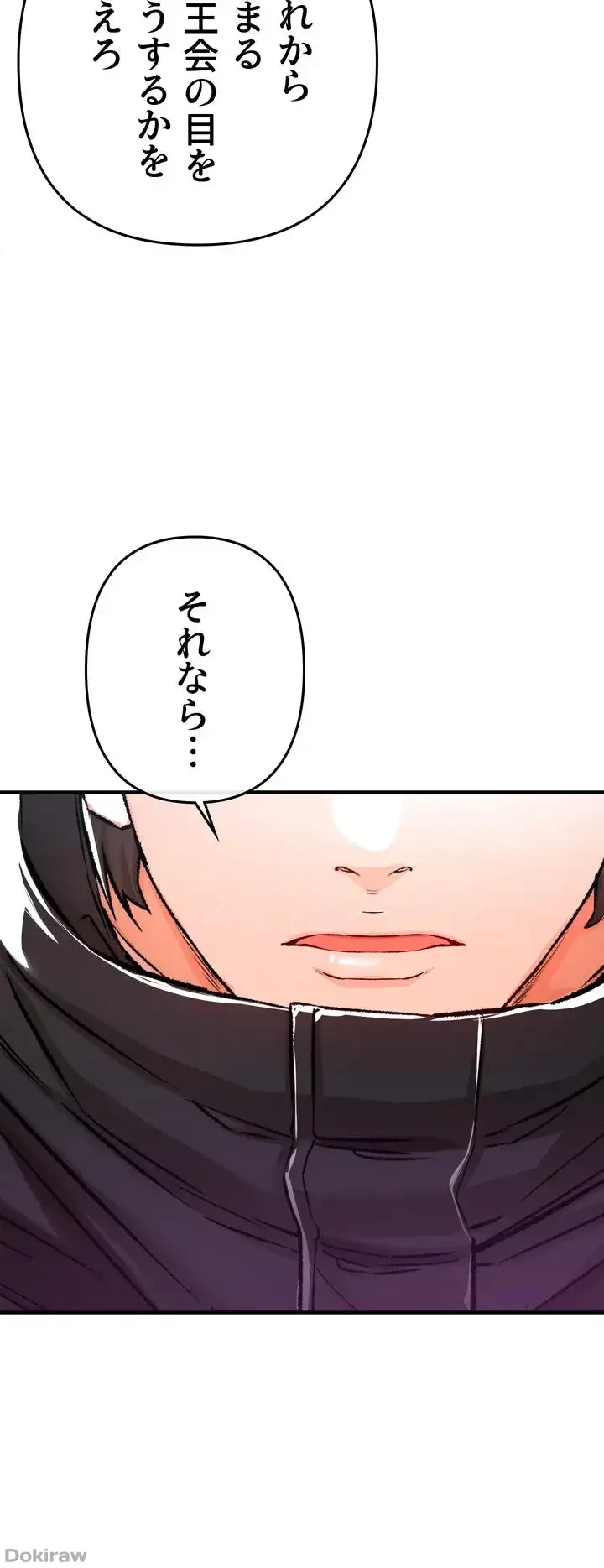 イジメの果て 第14話 - 58