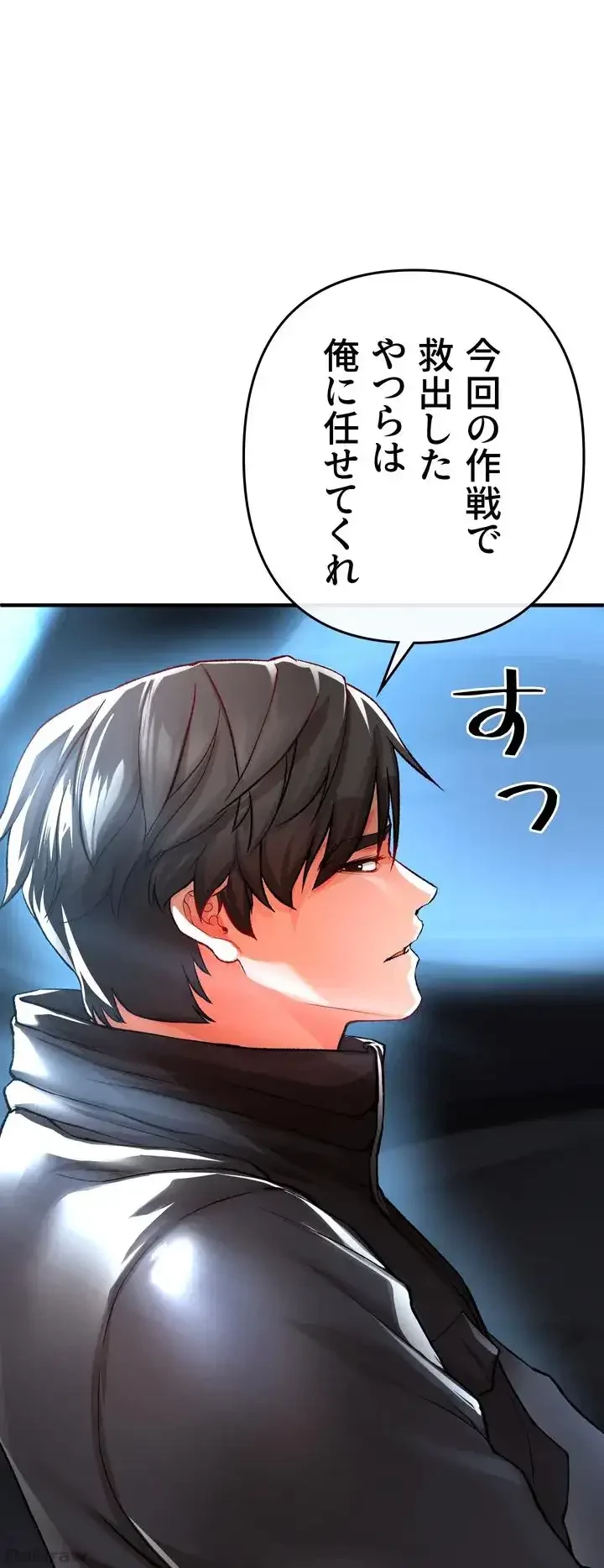 イジメの果て 第14話 - 59
