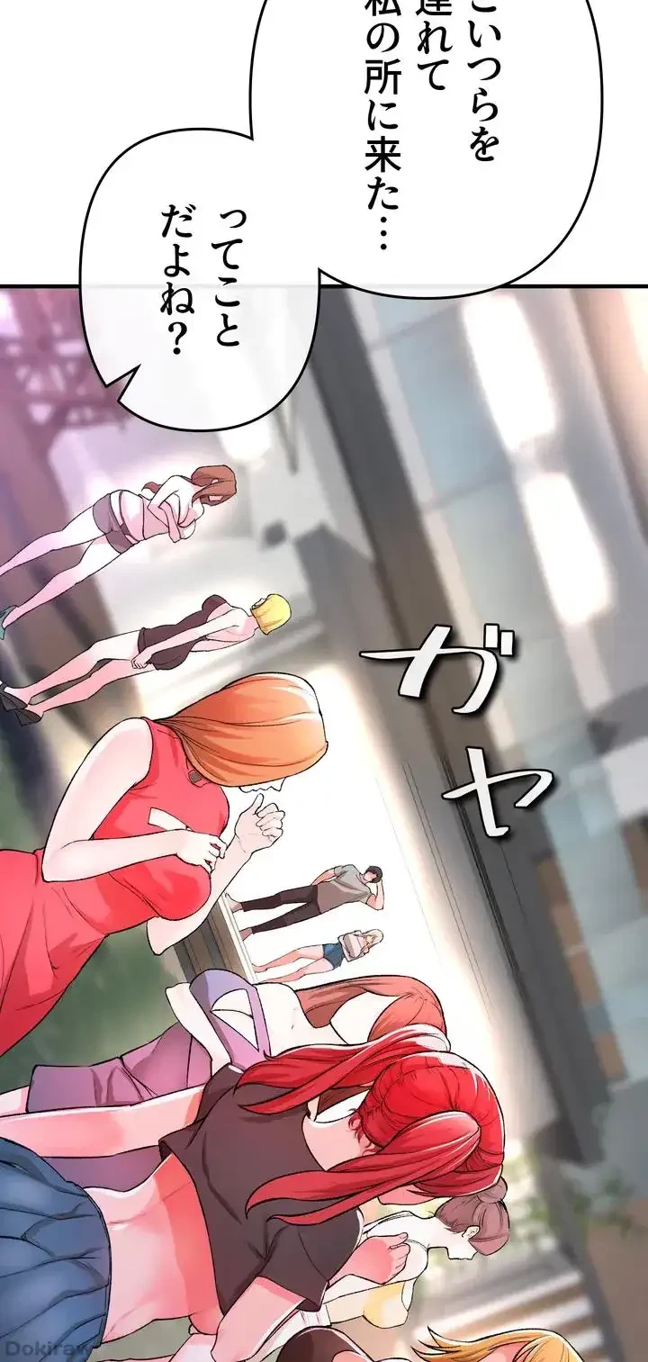 イジメの果て 第14話 - 66