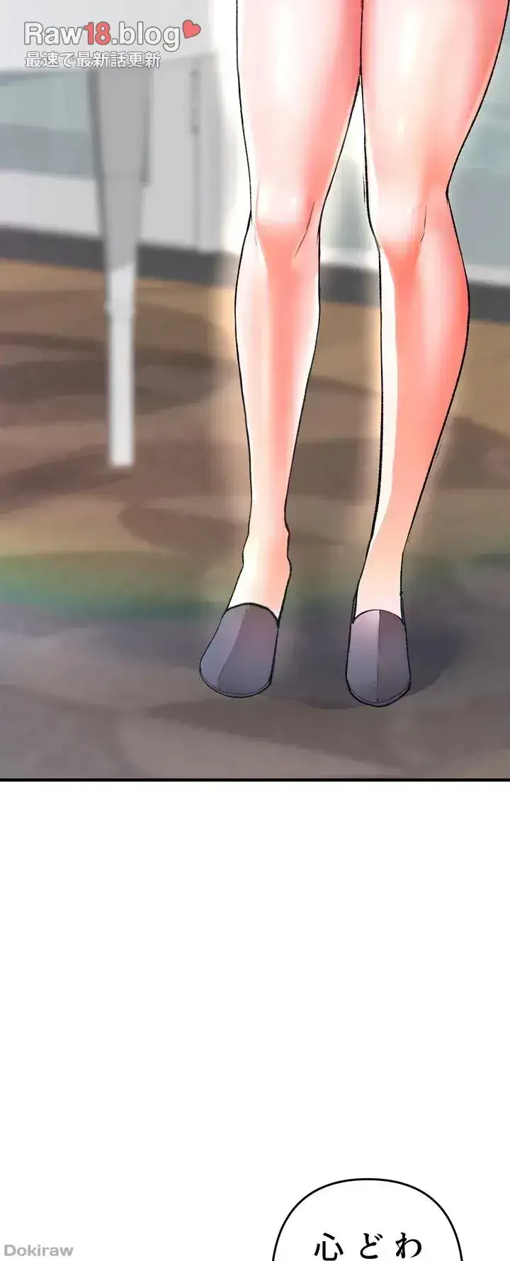 イジメの果て 第14話 - 73