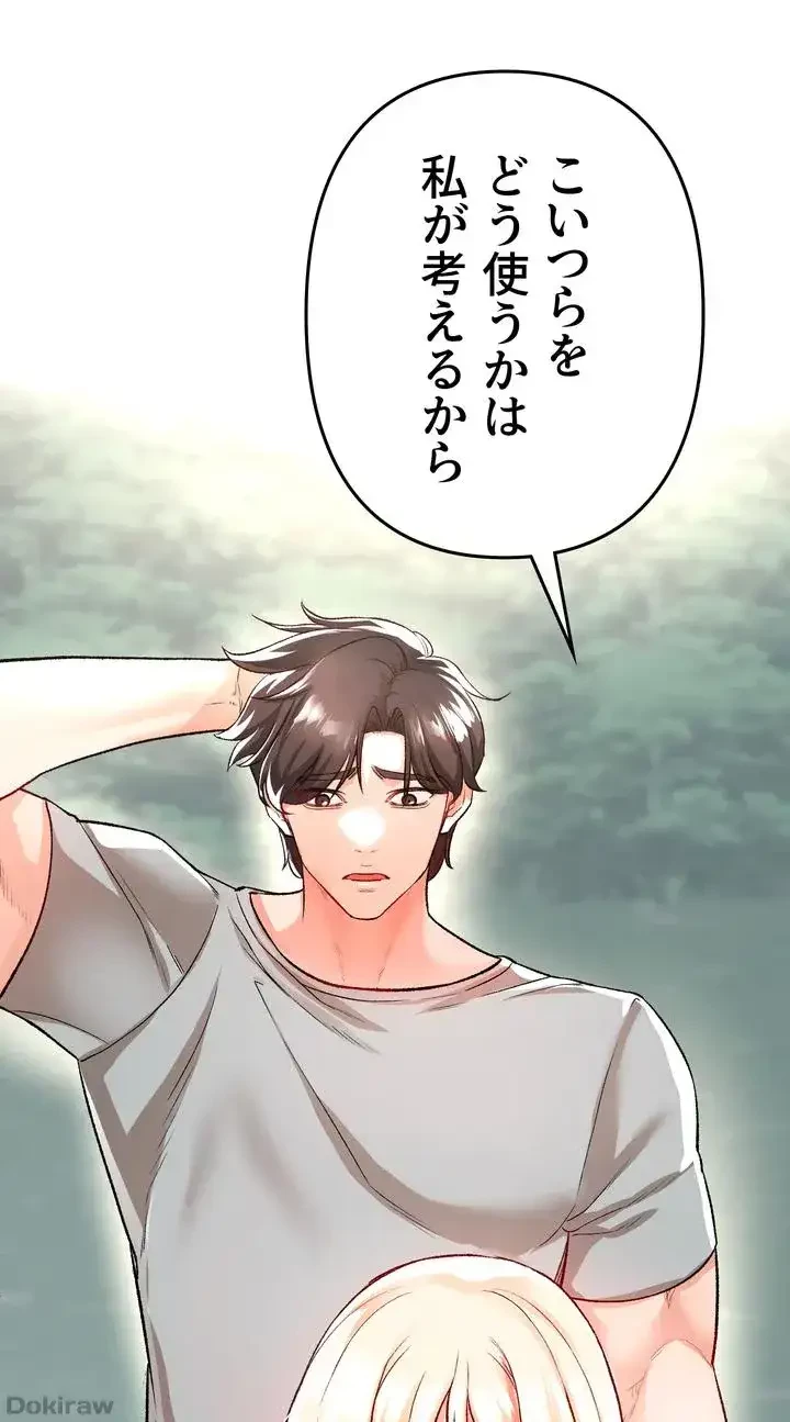 イジメの果て 第14話 - 79