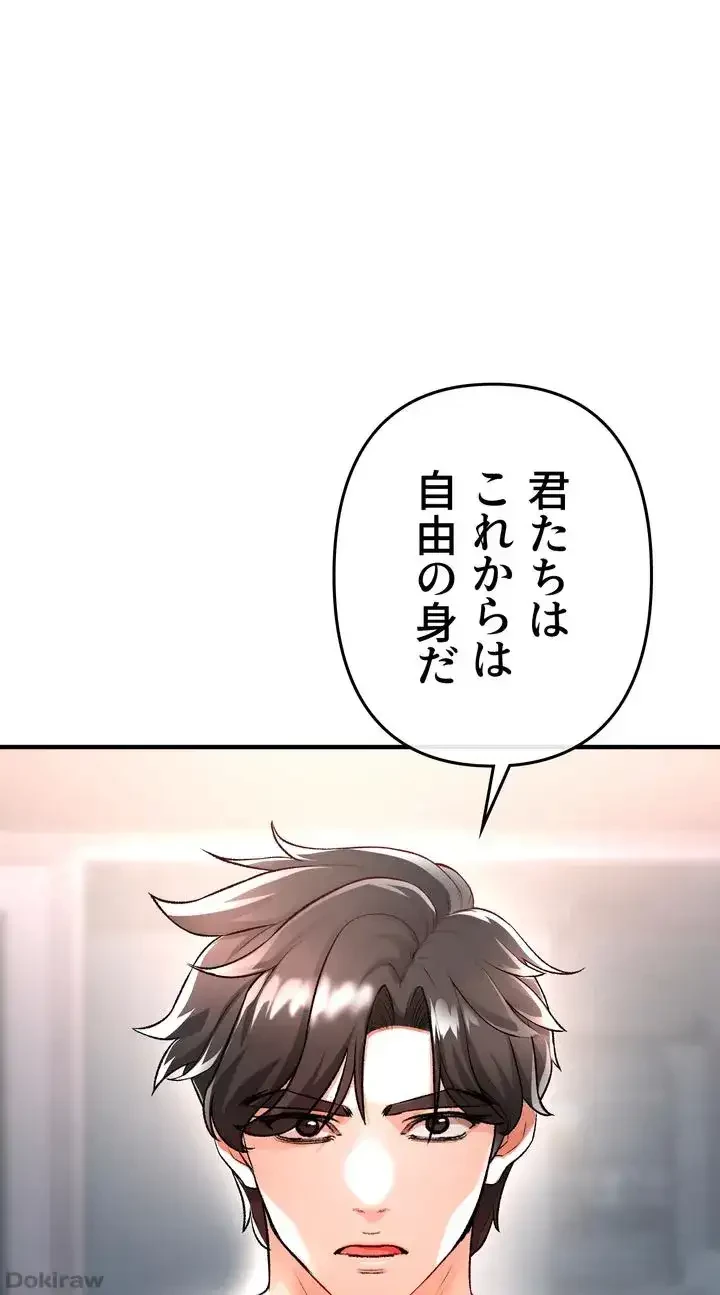 イジメの果て 第14話 - 85