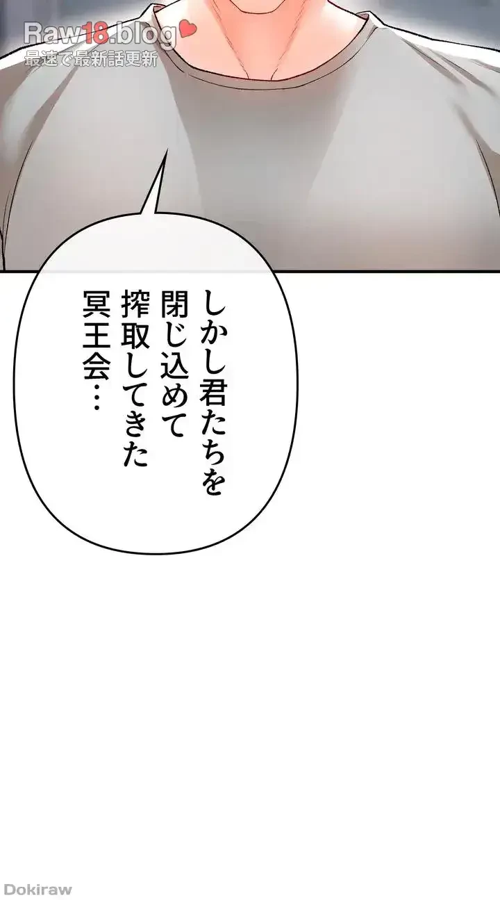 イジメの果て 第14話 - 86