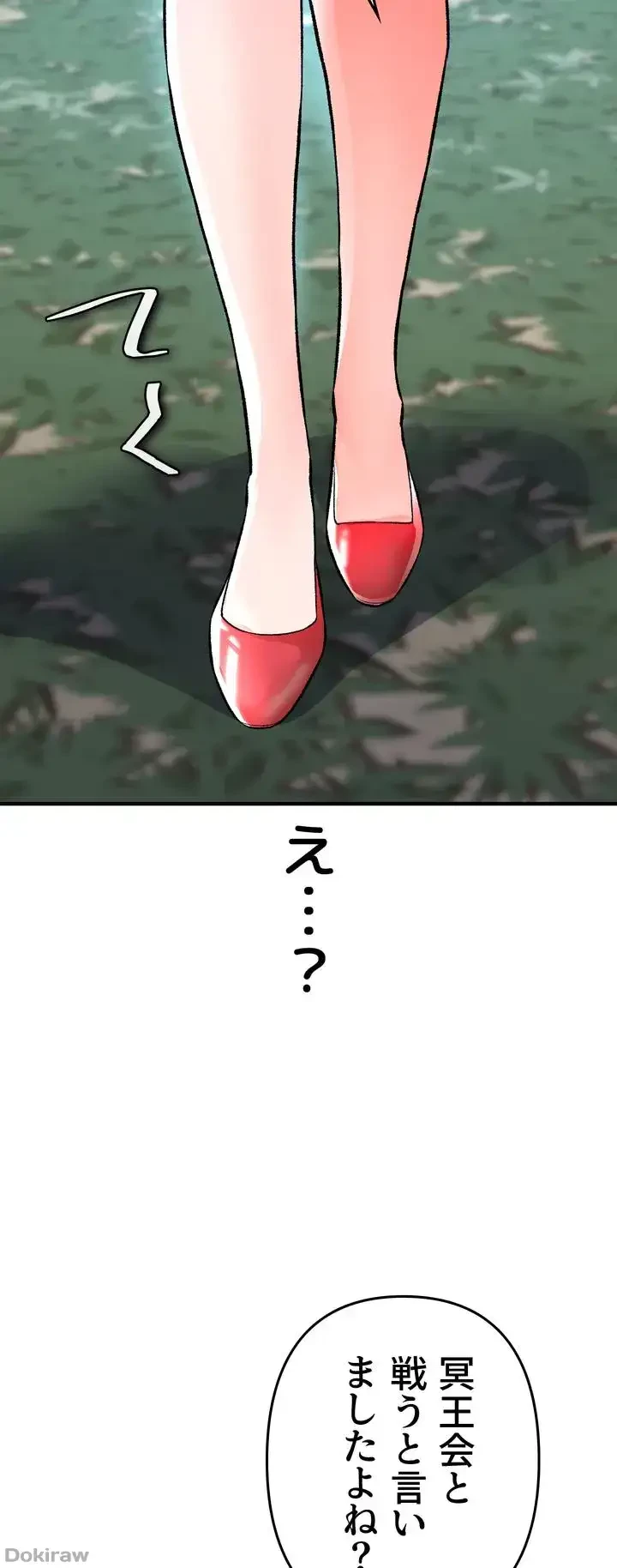 イジメの果て 第14話 - 91
