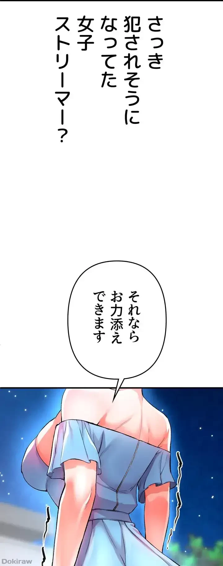 イジメの果て 第14話 - 93