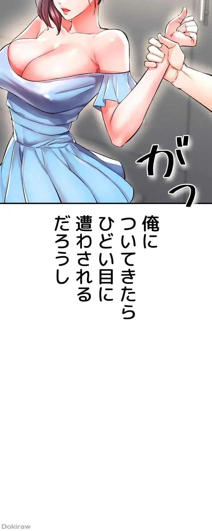 イジメの果て 第14話 - 102