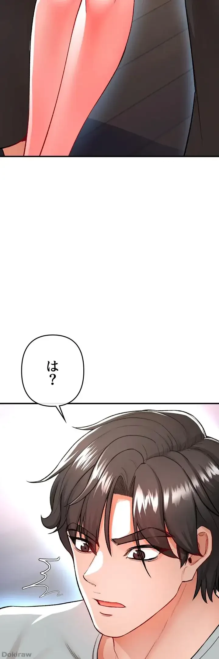 イジメの果て 第15話 - 9