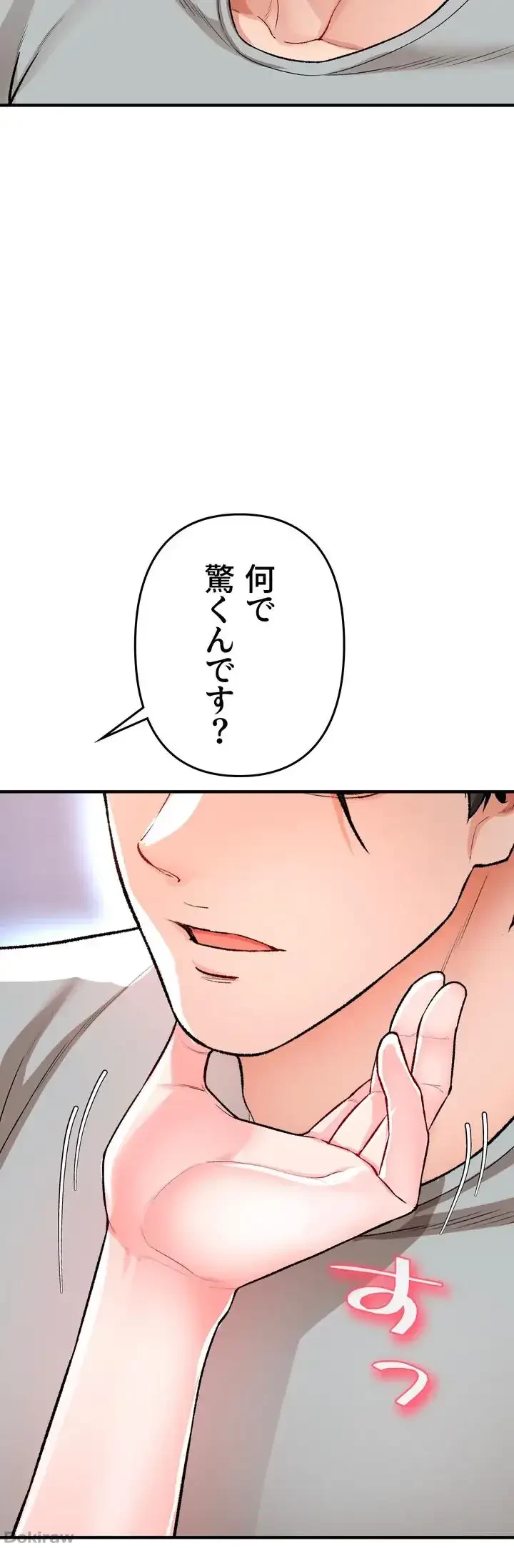 イジメの果て 第15話 - 10