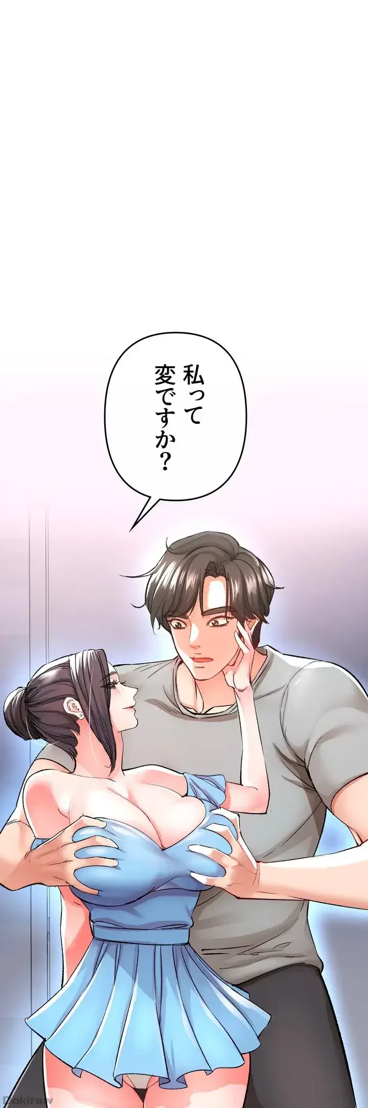 イジメの果て 第15話 - 11