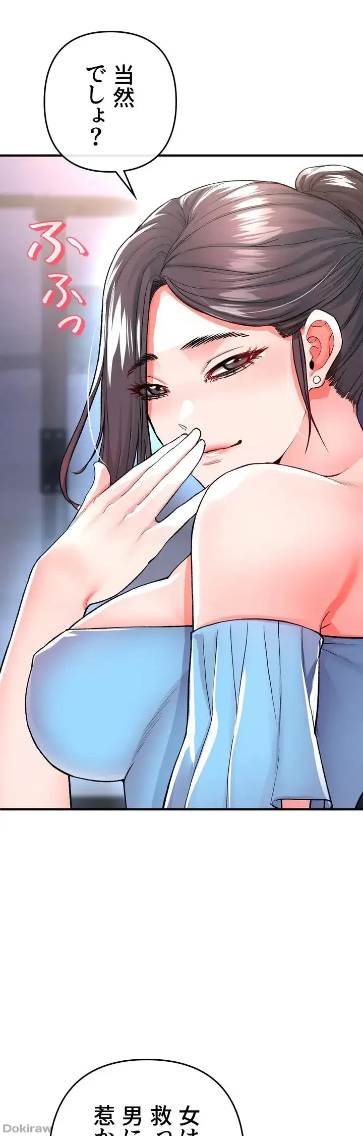 イジメの果て 第15話 - 13