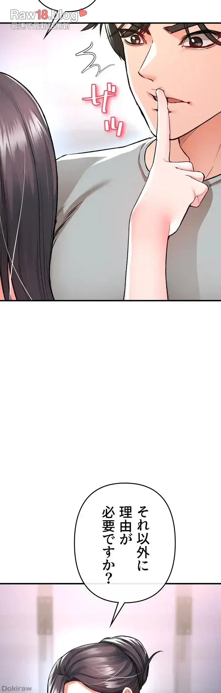 イジメの果て 第15話 - 15