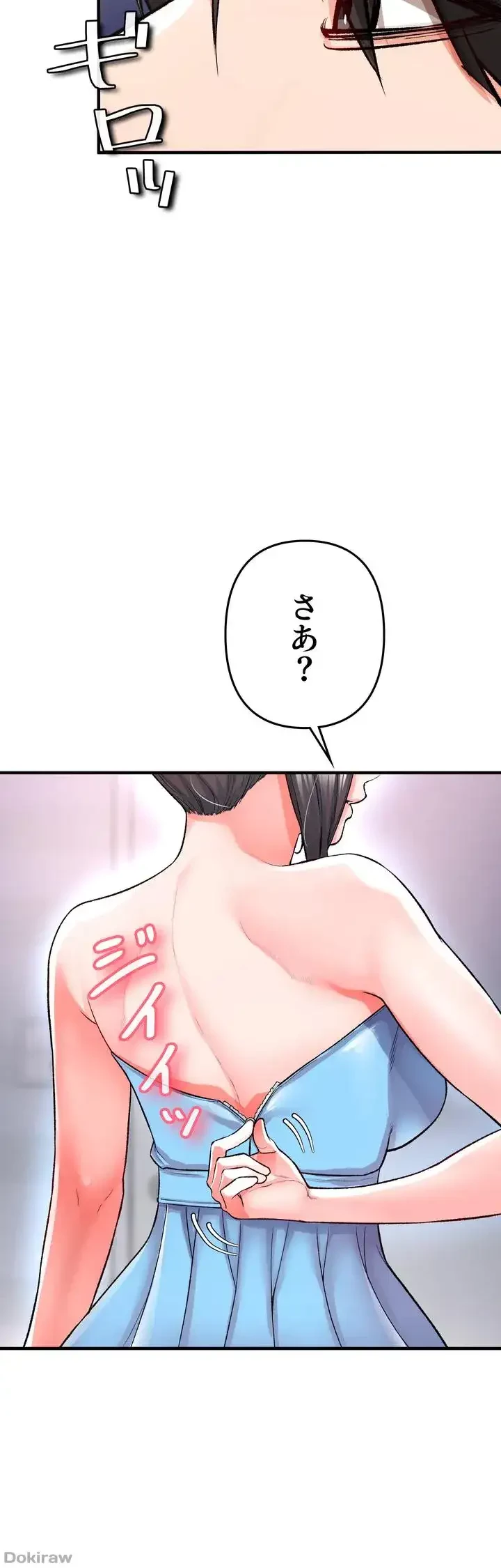 イジメの果て 第15話 - 17