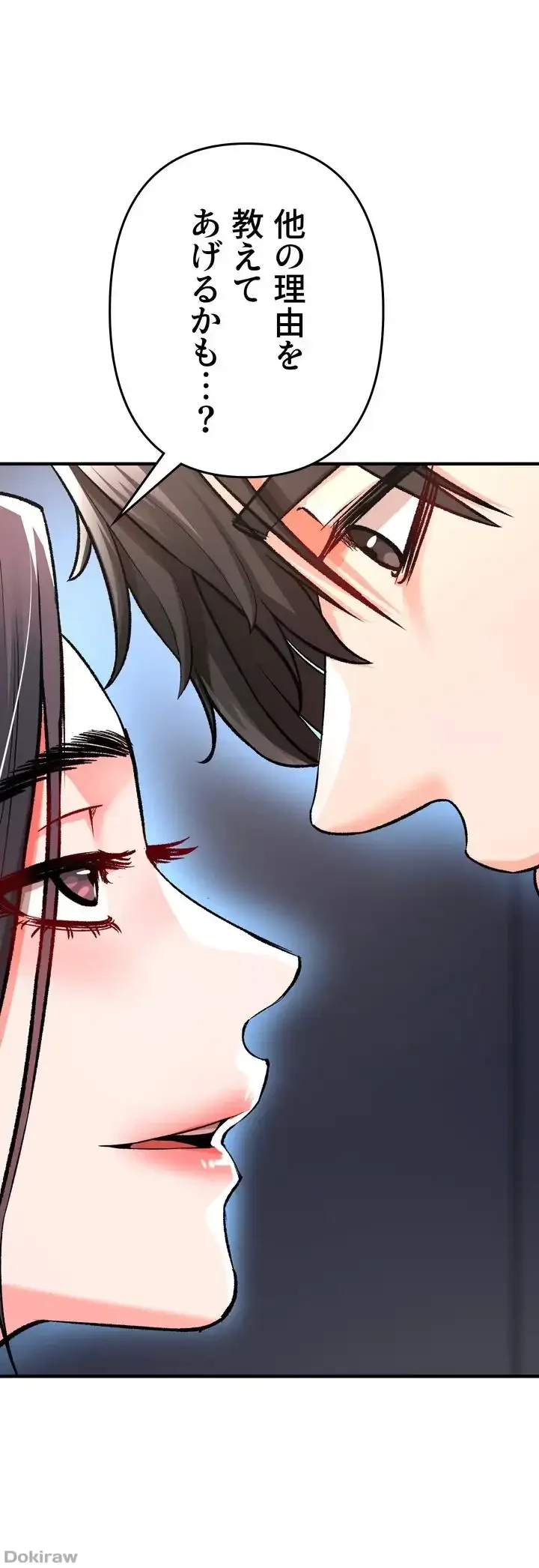 イジメの果て 第15話 - 20