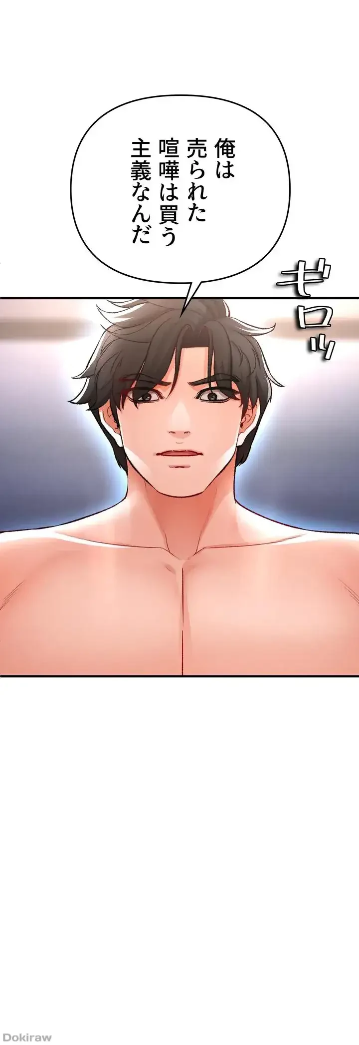 イジメの果て 第15話 - 23