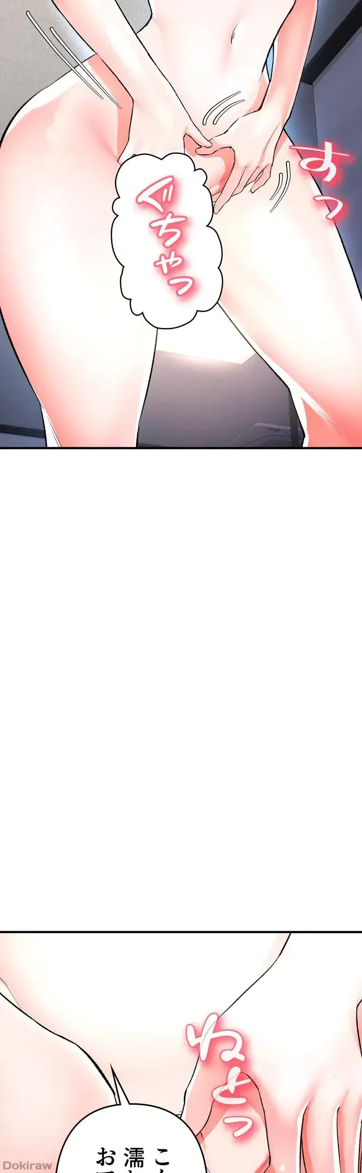 イジメの果て 第15話 - 26