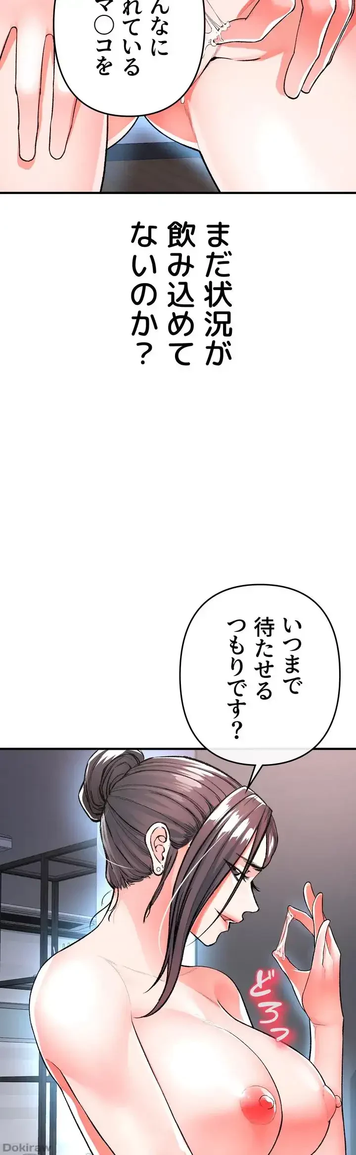 イジメの果て 第15話 - 27