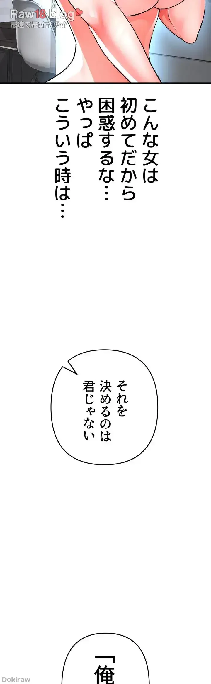 イジメの果て 第15話 - 28