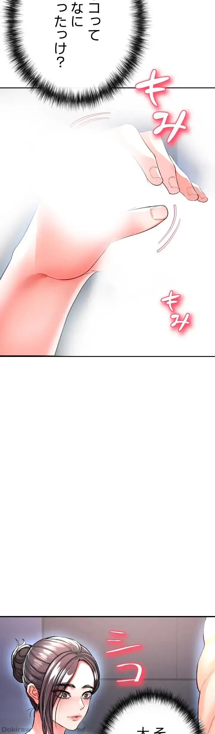 イジメの果て 第15話 - 33