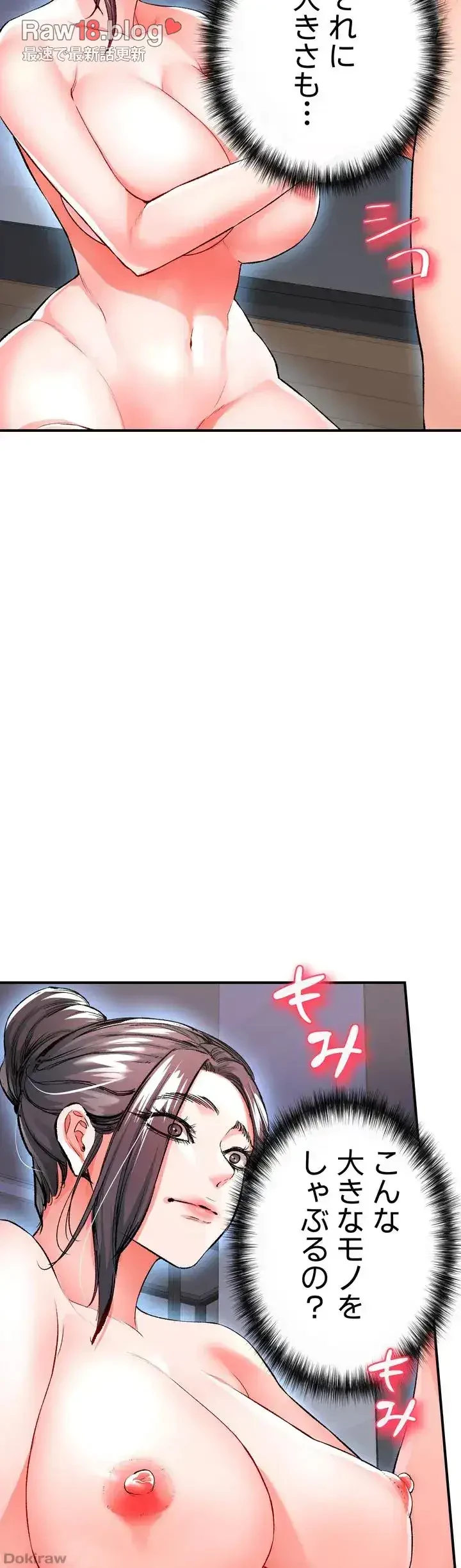 イジメの果て 第15話 - 34