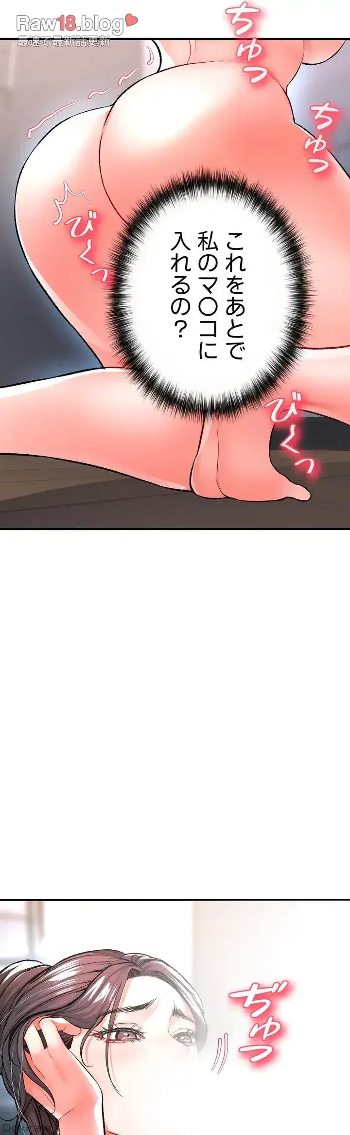 イジメの果て 第15話 - 40