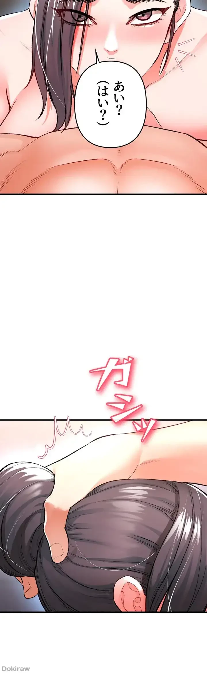 イジメの果て 第15話 - 42