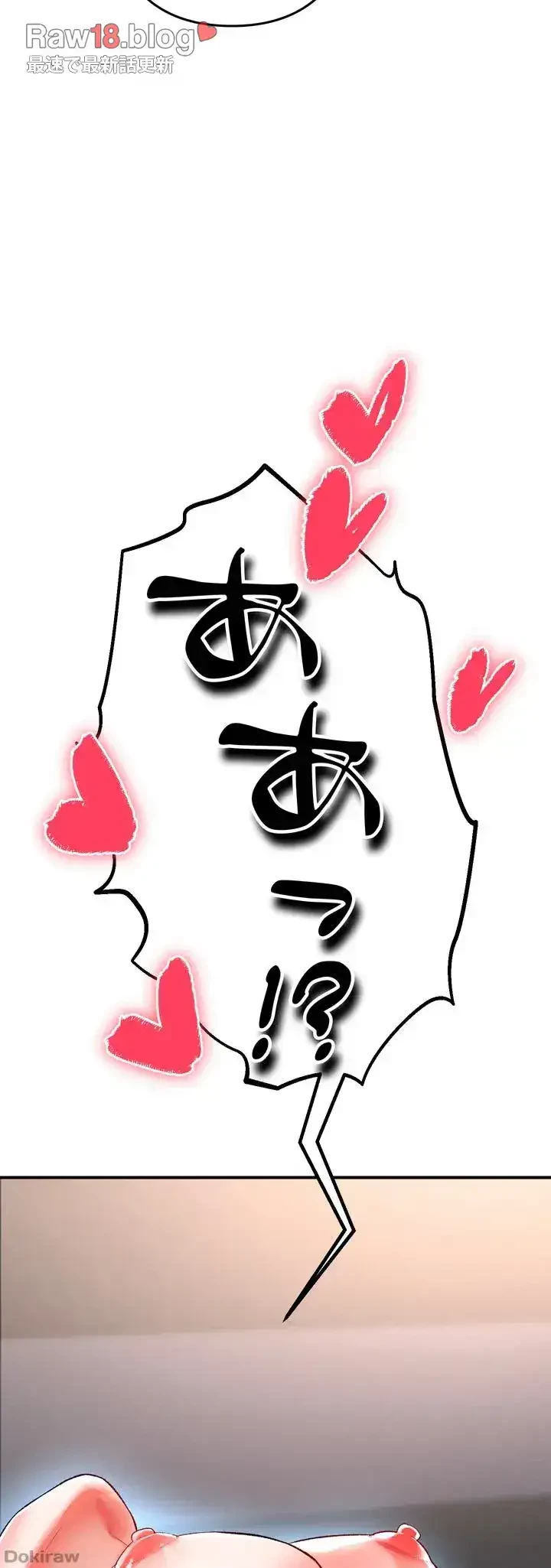 イジメの果て 第15話 - 53