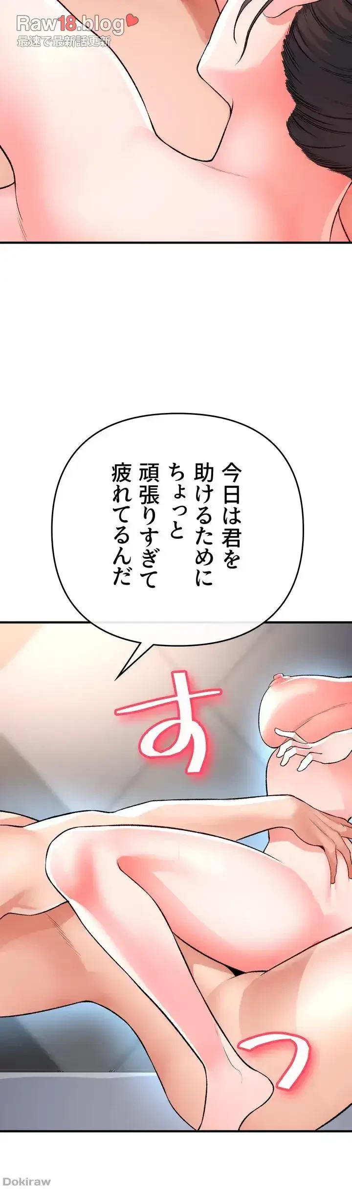 イジメの果て 第15話 - 66