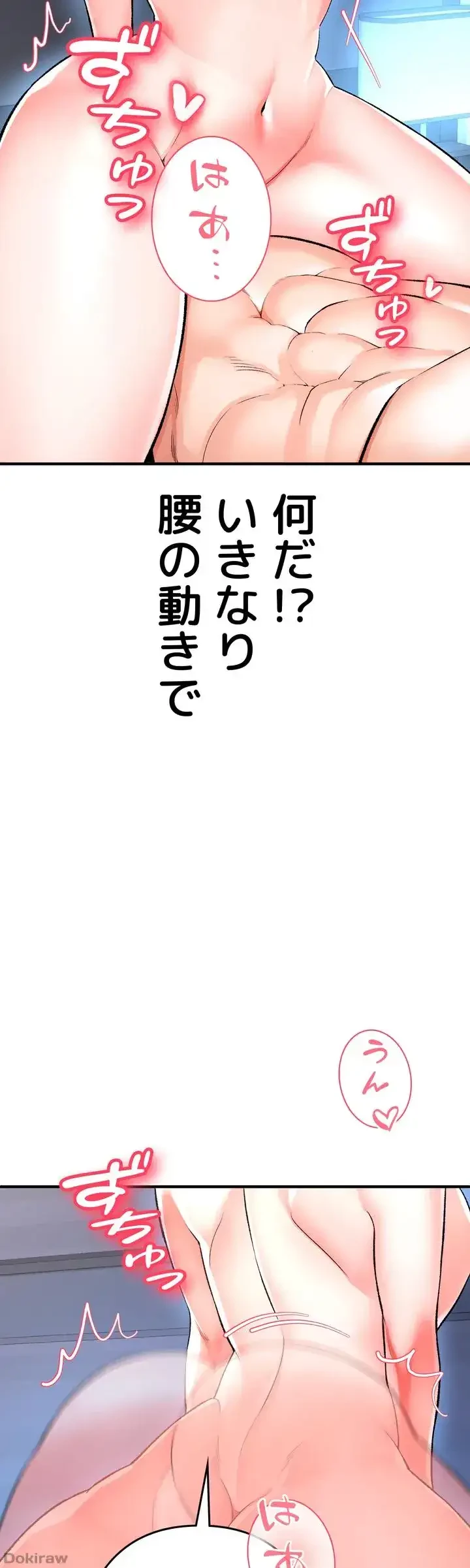 イジメの果て 第15話 - 70