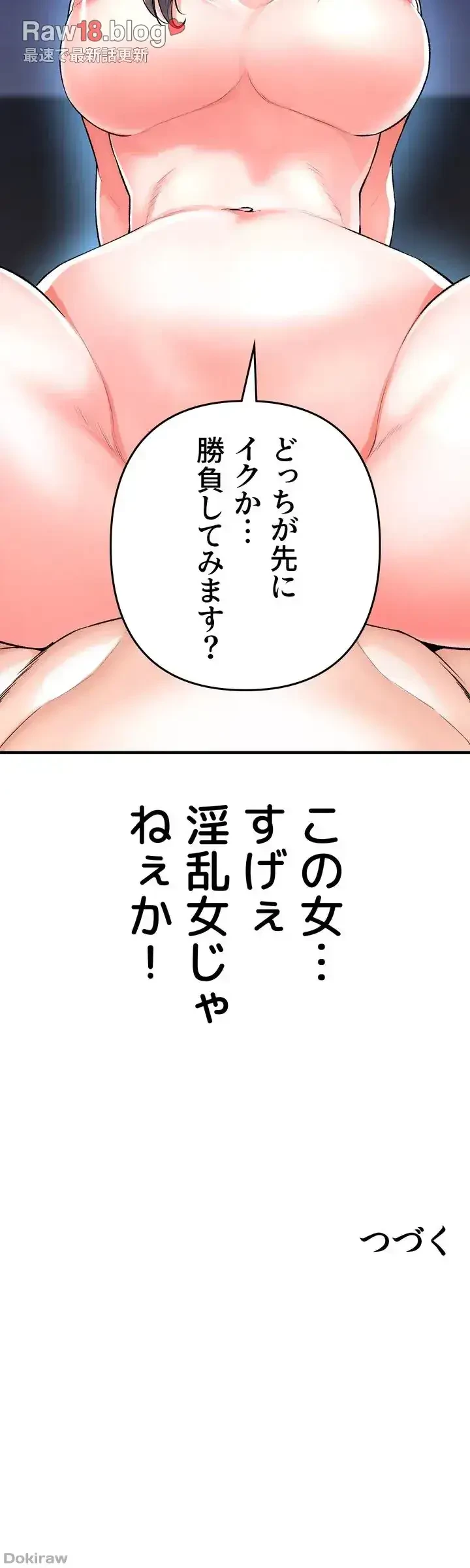 イジメの果て 第15話 - 72