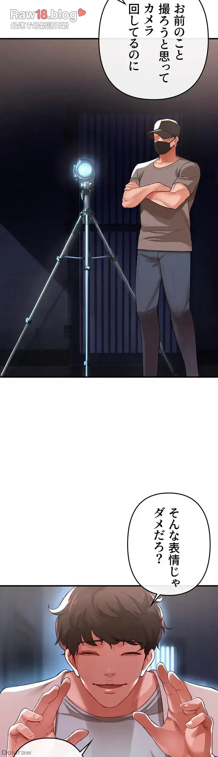 イジメの果て 第17話 - 15